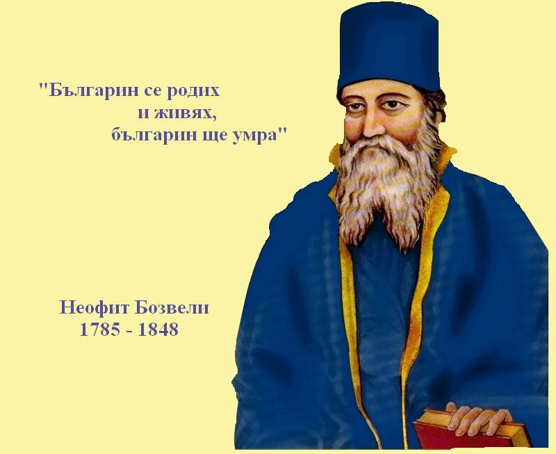 Притчи 5. Неофит Бозвели. Неофит это человек который. Энтузиазм неофита это. Жадностью Неофит.